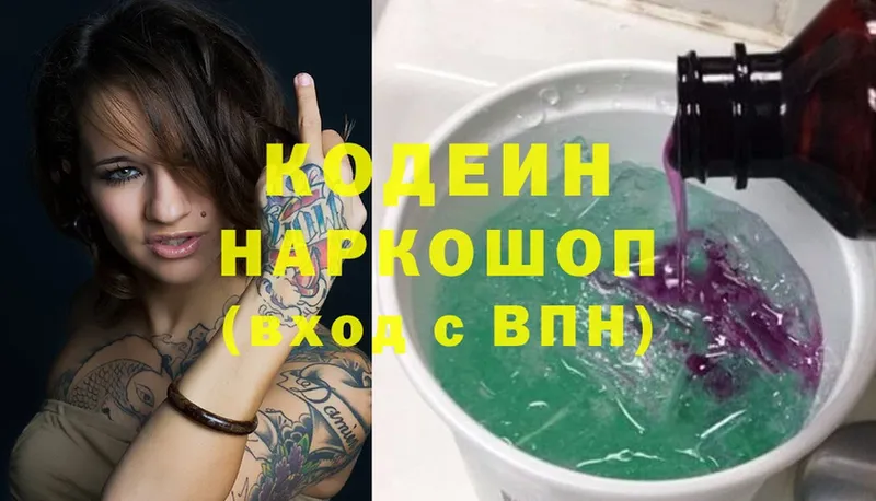 Кодеин Purple Drank  Красноуфимск 